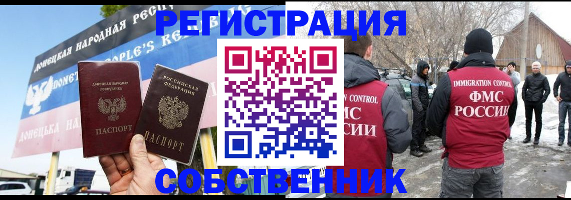 прописка ребенка в Пушкино