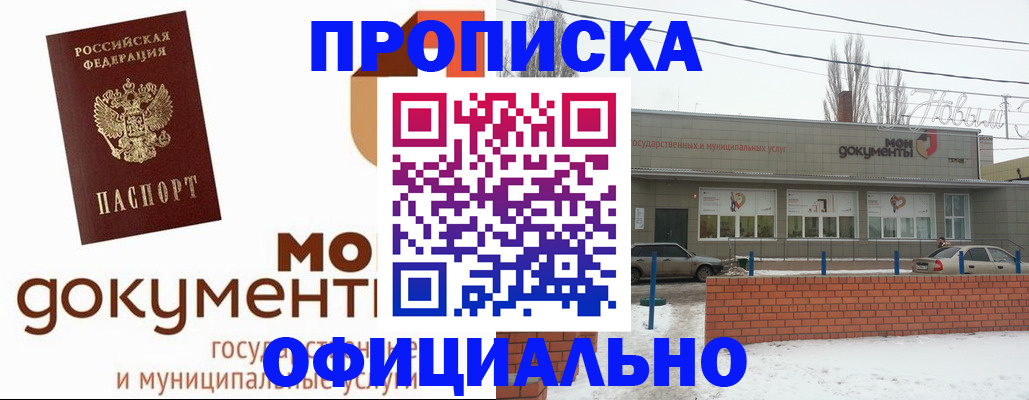 пропишу в квартире в Пушкино